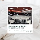 루멘스 | [인천] 인천 세차 루멘스팀&amp;디테일세차 솔직후기