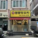 램램양꼬치 | [금정] 램램양꼬치, 군포 양꼬치 식당 솔직후기