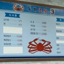 동해수산초장집 이미지