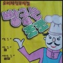 어린이 오감 만족 뮤지컬 빵 굽는 포포아저씨 이미지