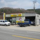 중앙카공업사 이미지