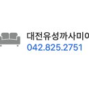 유성까사미아