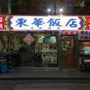 동화반점 이미지