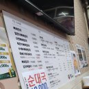 뼈누리감자탕 | 구디맛집 누리마을감자탕 뼈해장국 내돈내산 솔직한후기