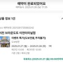 블루크레페이천