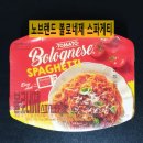 노브랜드 볼로네제 스파게티 252.5g 먹어본 후기