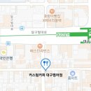 커스텀커피(대구범어점)