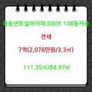 원부동산컨설팅공인중개사사무소 이미지