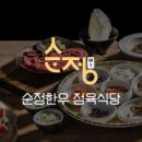 조선정육식당 이미지