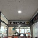 킹콩부대찌개 아양점 이미지