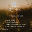 황혼글쓰기 이미지