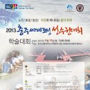 교통대, ‘충주세계조정대회 학술대회’ 개최 이미지