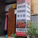 민기네 밥집