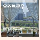 동탄 눈썹 자연눈썹 작업 후기✨｜동탄 눈썹잘하는곳 오즈브로우 아카데미