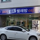 화이트24시빨래방