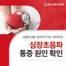 맑은숨우리내과의원 이미지