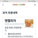 엔젤피자 | 아는 사람만 극 소수로 찻아가는 엔젤피자 맛보고 온 후기