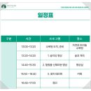 (주)시시아이 | 자연과 아이들 수목원에서 함께 한 울주 청년 숲 공감캠프 1차