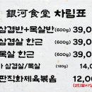 은하식당 네이버블로그