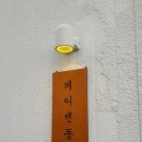 전포카페거리 이미지