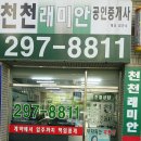 화산로187번길19(삼성래미안101동)~화산로187번길19 이미지