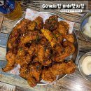 하하 | 60계치킨 신메뉴 하하핫치킨 솔직 후기