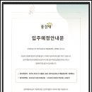제일풍경채 정문 이미지