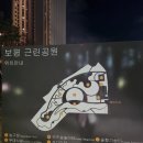 보평근린공원 네이버블로그