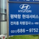 평택자동차검사소 이미지