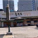 충무로양곱창 - 창원시 의창구 | [대구] 들안길 수성못 근처 들안길 맛집 충무로양곱창