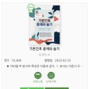 [수문사][신학기 대학구내서점 판매 도서] 기본 간호학 기본간호 중재와 술기 구매후기