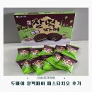 트렌디파이 | 찰떡파이 피스타치오 후기 | 요즘 핫한 롯데 두바이 찰떡파이 피스타치오 솔직 리뷰