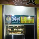 글로리아제과점 이미지