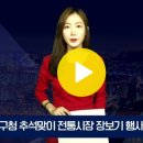 대구 남구청, 추석맞이 전통시장 장보기도 비대면으로 경안미디어TV 손중모기자 이미지