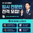 카페글로벌 | 멘토즈스터디카페 송도글로벌파크점 직접 다녀온 솔직 후기