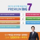 동구미현대