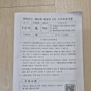 박문각 주택관리사 - 기본 - 민법 | [행정사] 12회 행정사 1차 시험 응시 후기+민법총칙 공부법