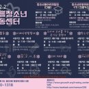 나름청소년활동센터 이미지