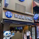 명동얼음 | 명동 차백도 후기 | 우롱 코코넛 밀크티, 거봉 젤리 스무디