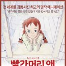 빨간머리앤 티스토리