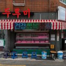 두루미 | [부산 전포 맛집] 두루미 • 주말 오픈런 후기