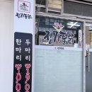 삼양옛날통닭 이미지