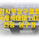 이글당구클럽 이미지