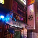 소극장 봄 네이버블로그