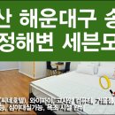 모텔쎄븐 이미지