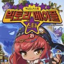 이젠바스