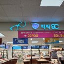 안경디씨마트 네이버블로그
