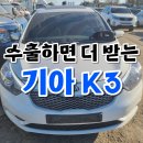 호국로742번길 | K3 중고차 매매 수출 가격 엔진경고등 점등 시 판매 방법(고양시 매입 후기)