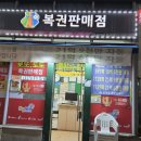 금두꺼비복권방 네이버블로그