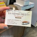 송산민물대장어참숯불구이